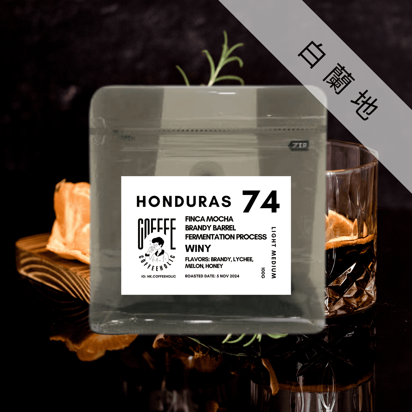 Honduras | Finca Mocha | Brandy Barrel Fermentation | Coffee Bean