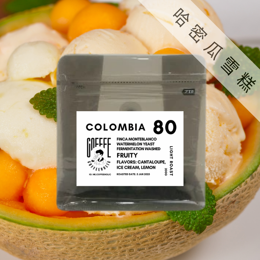 Colombia | Finca Monteblanco | Watermelon Yeast Fermentation Washed | Coffee Bean