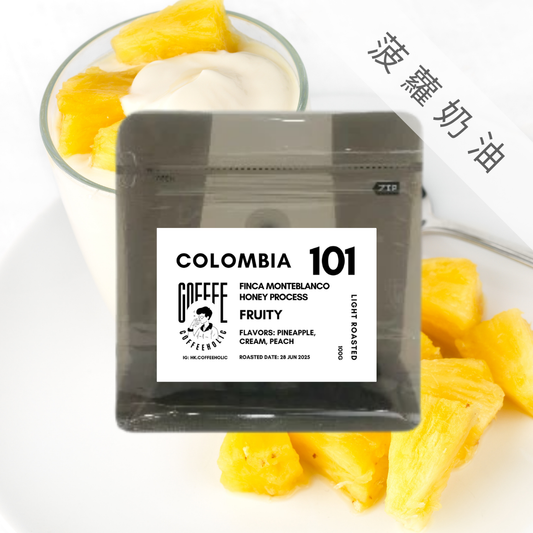 Colombia | Finca Monteblanco | Lactic Fermentation Process | Coffee Bean
