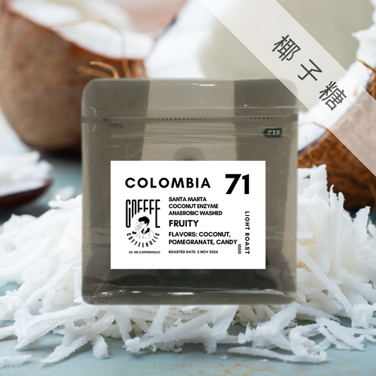 Colombia | Santa Marta | Coconut Enzyme Anaerobic Washed | Caturra Coffee Bean