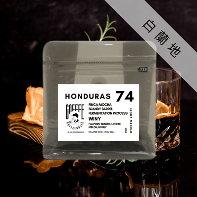 Honduras | Finca Mocha | Brandy Barrel Fermentation | Coffee Bean