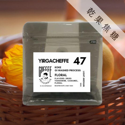 Yirgacheffe | Koke | Washed | Coffee Bean