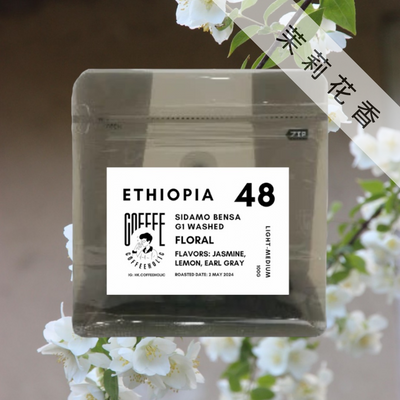 Ethiopia | Sidamo Bensa | G1 Washed | Coffee Bean