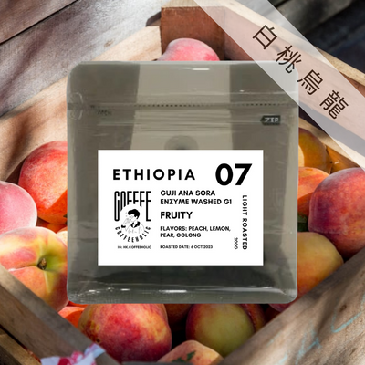 Ethiopia | Guji Ana Sora | Enzyme Washed G1 | Coffee Bean