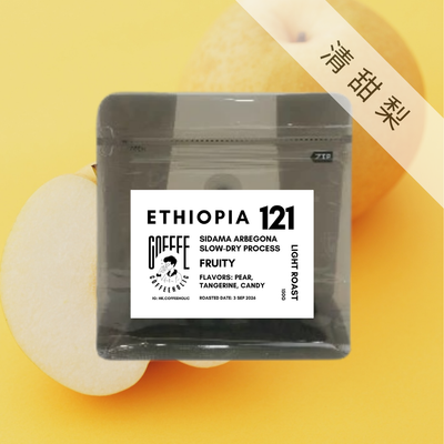 Ethiopia | Sidama Arbegona | Slow-Dry Process | 74158 Coffee Bean