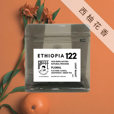 Ethiopia | Guji Buku Sayisa | Washed Process | 74110 Coffee Bean