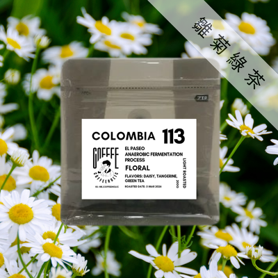 Colombia | El Paseo | Anaerobic Fermentation Process | Coffee Bean