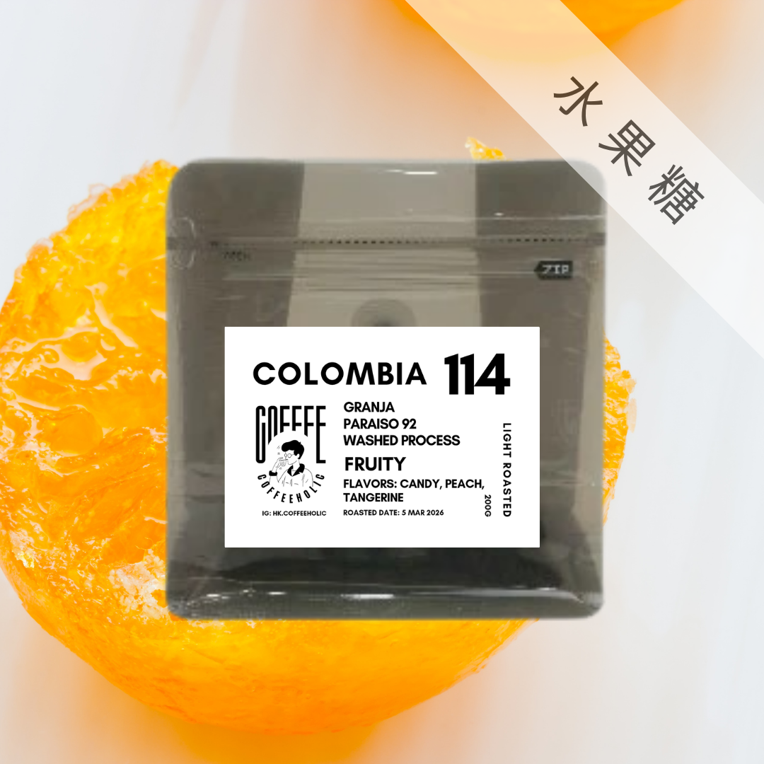 Colombia | Granja Paraiso 92 | Washed Process | Caturra Coffee Bean