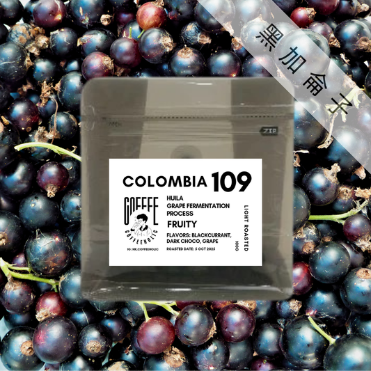 Colombia | Huila | Grape Fermentation | Coffee Bean